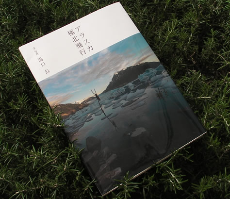 �A���X�J�ɖk��s